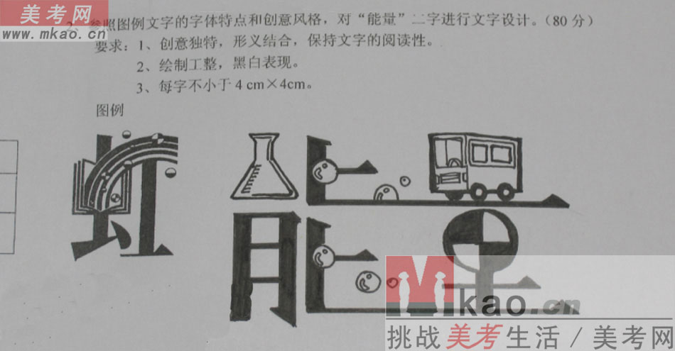 2013年江南大学设计基础（文字）优秀试卷
